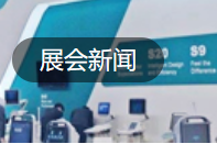 2023上海國(guó)際醫(yī)療器械展覽會(huì)